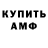АМФЕТАМИН Розовый cuhpri