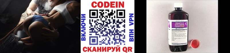 даркнет телеграм MEGA как зайти Codein Purple Drank Саянск купить наркотик
