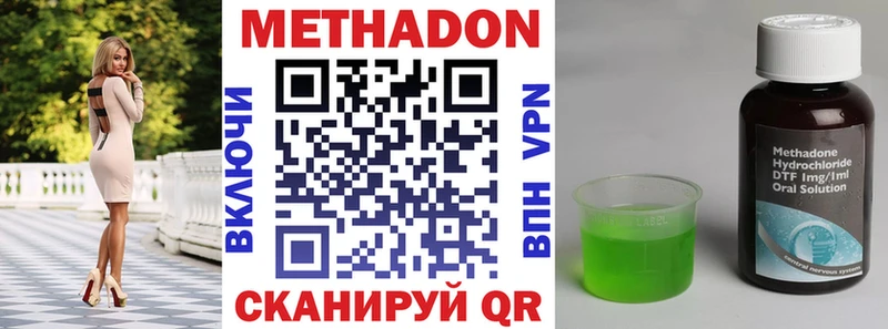 Метадон кристалл  Саянск 